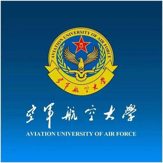 空军航空大学主校区坐落在"北国春城"吉林长春,是军队"2110工程"重点