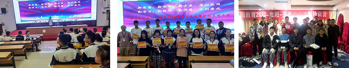 贵州分校.jpg